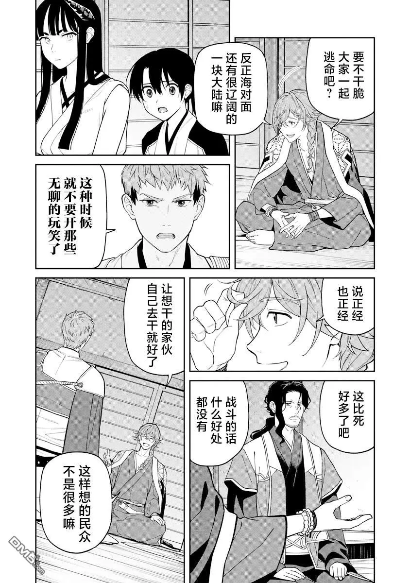 第8话 第16页