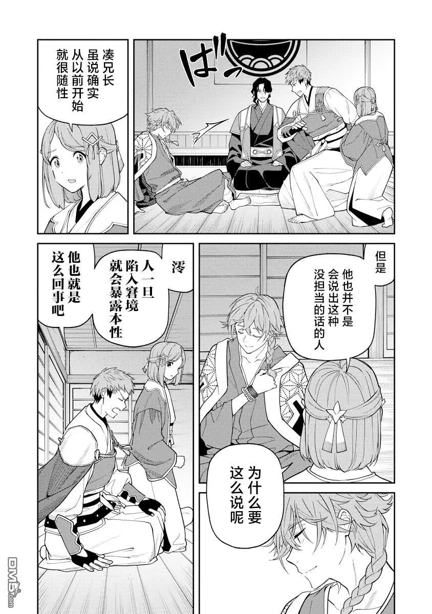 第8话 第18页