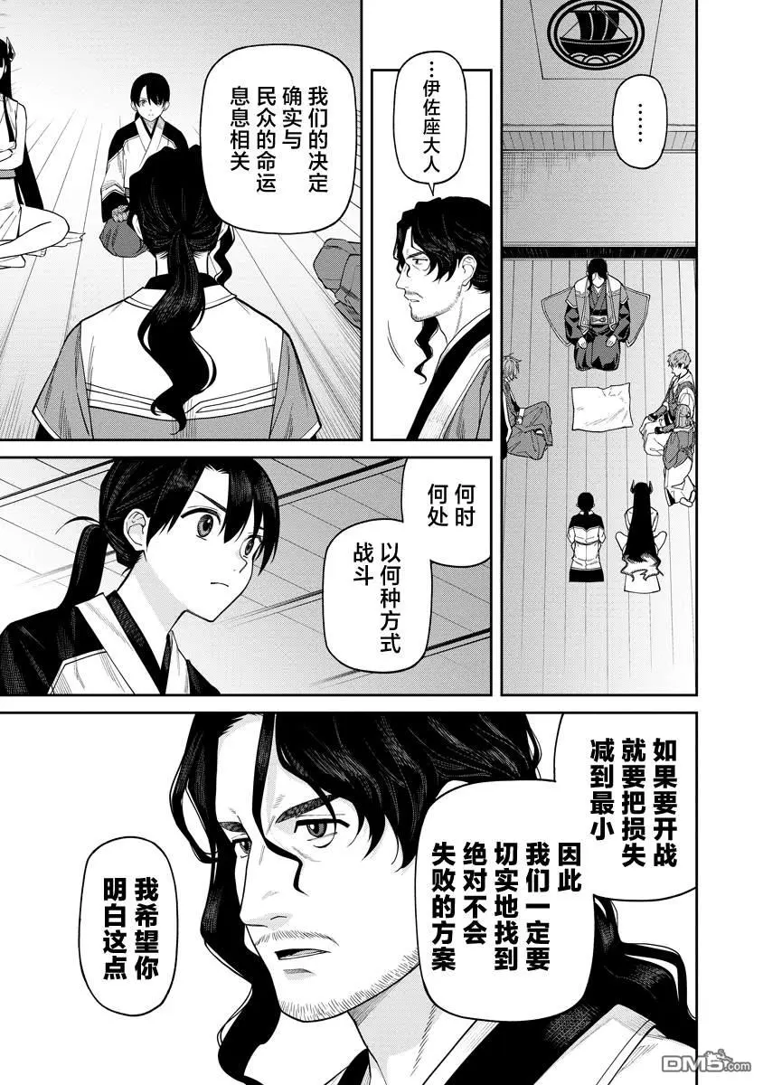 第8话 第19页