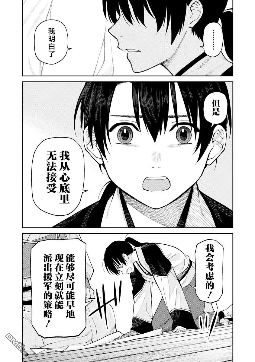 第8话 第20页