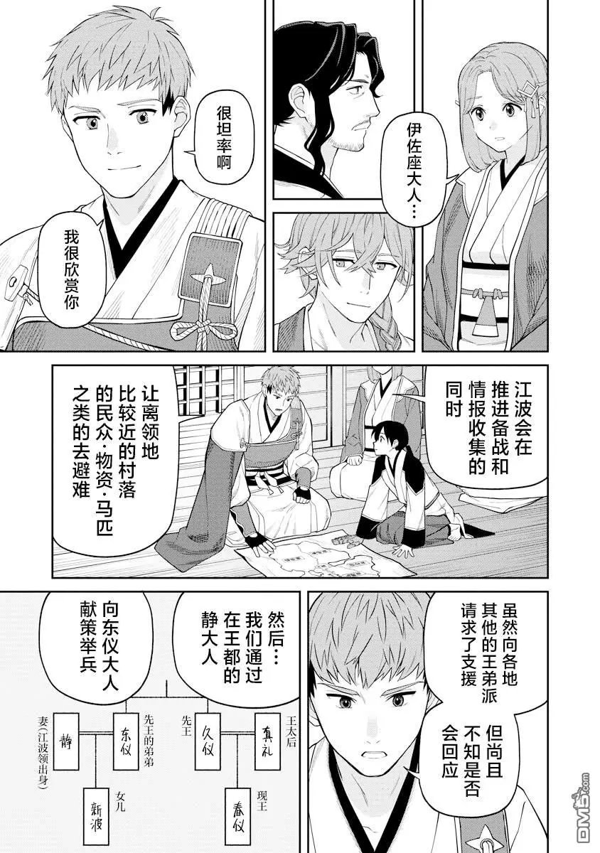 第8话 第21页