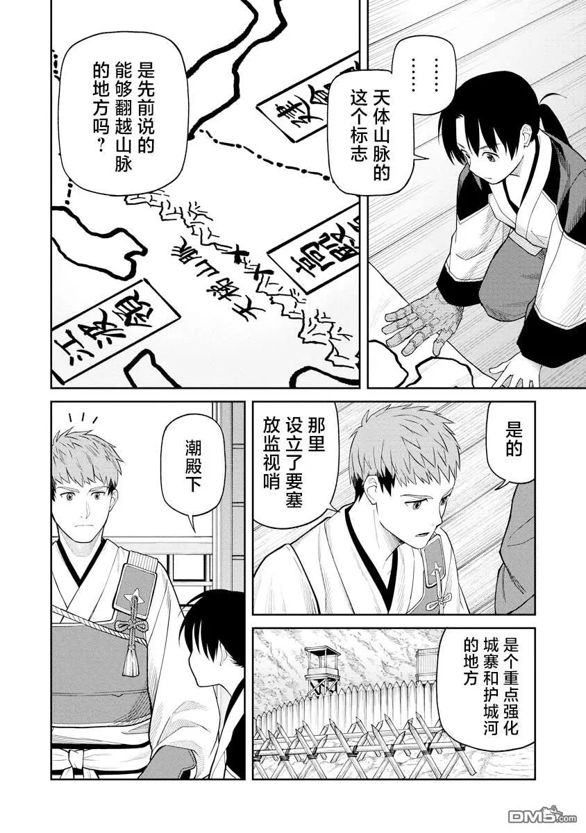 第8话 第22页