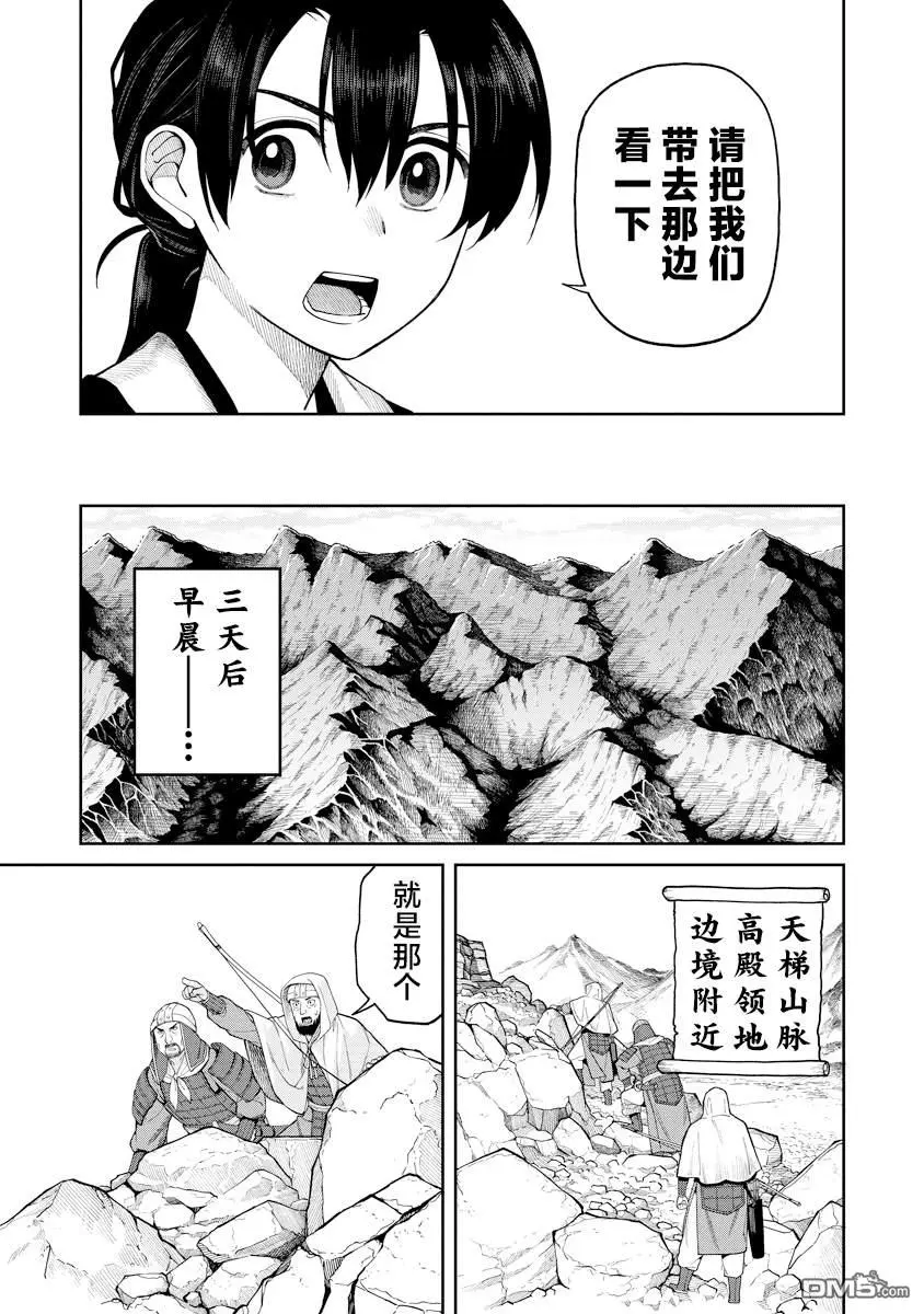 第8话 第23页