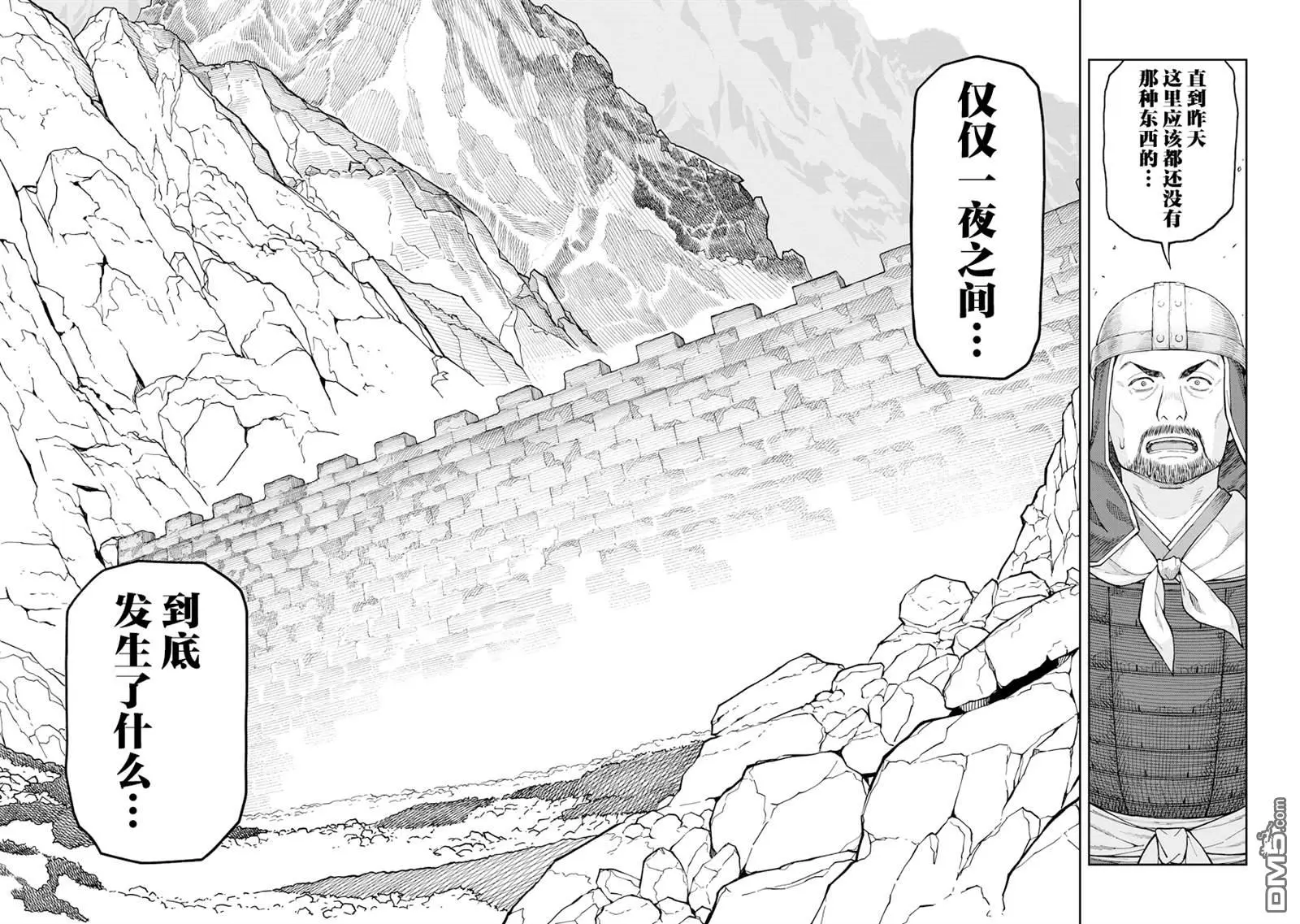 第8话 第24页