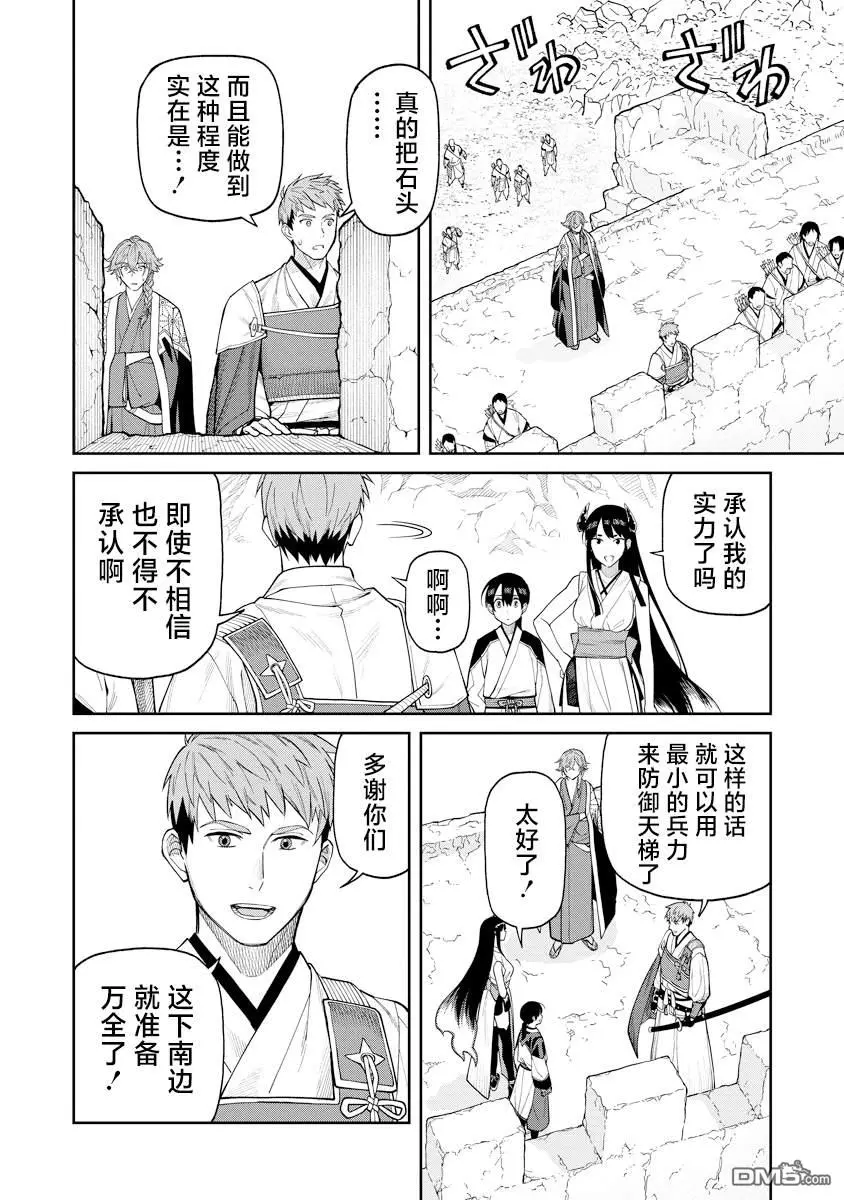 第8话 第25页