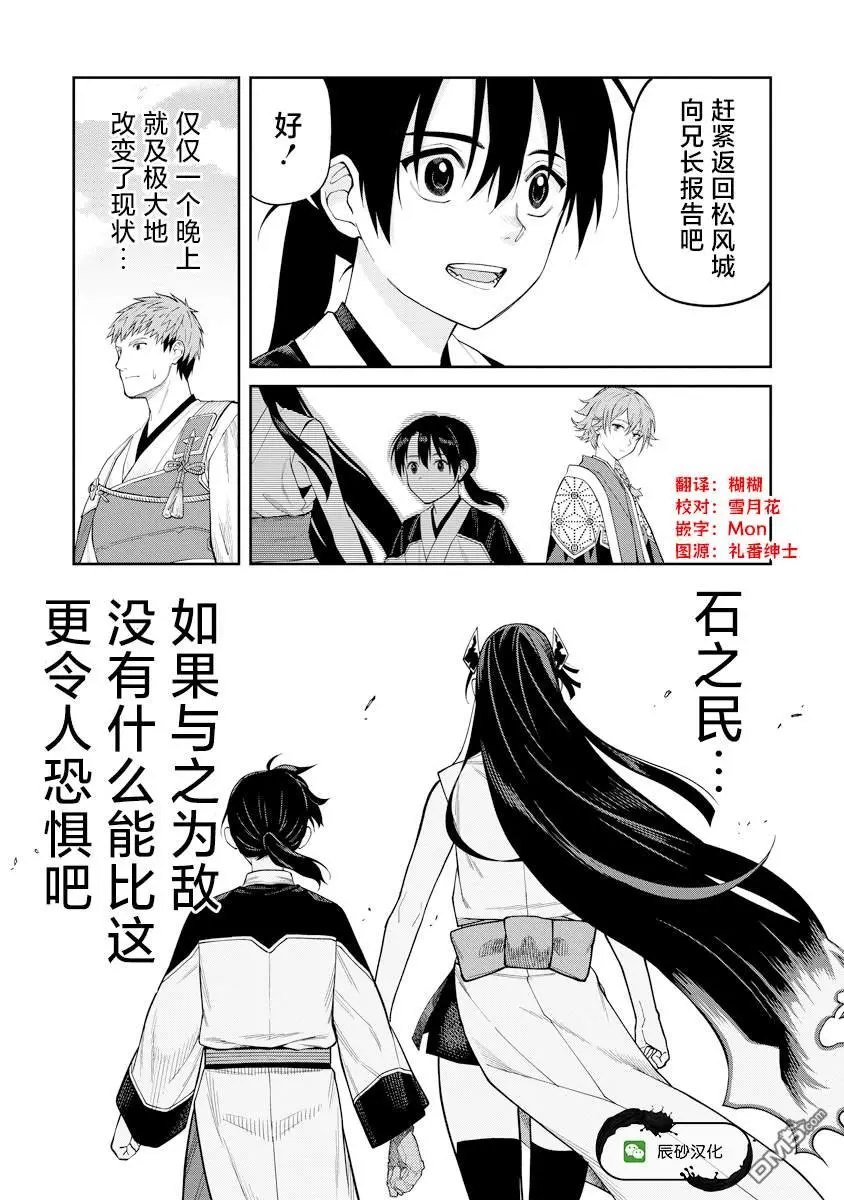第8话 第26页