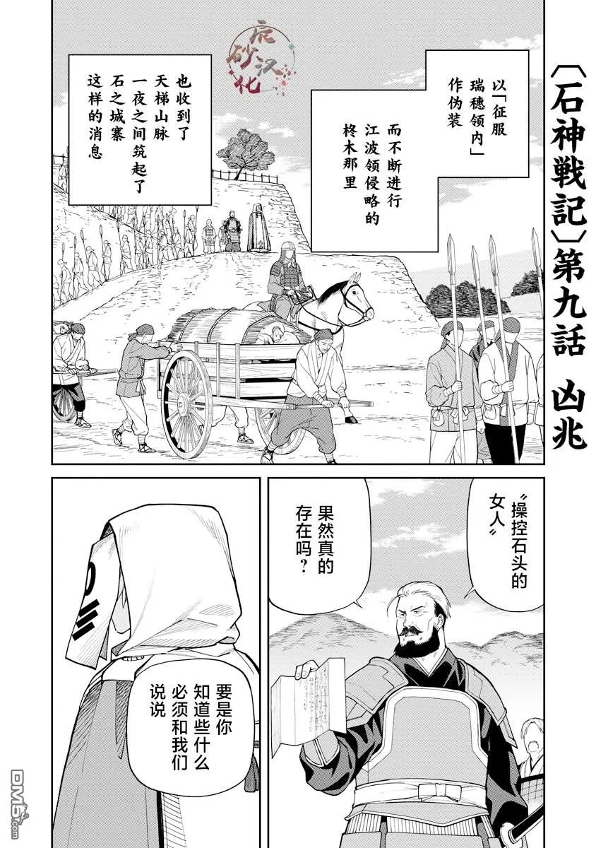 第9话 第1页