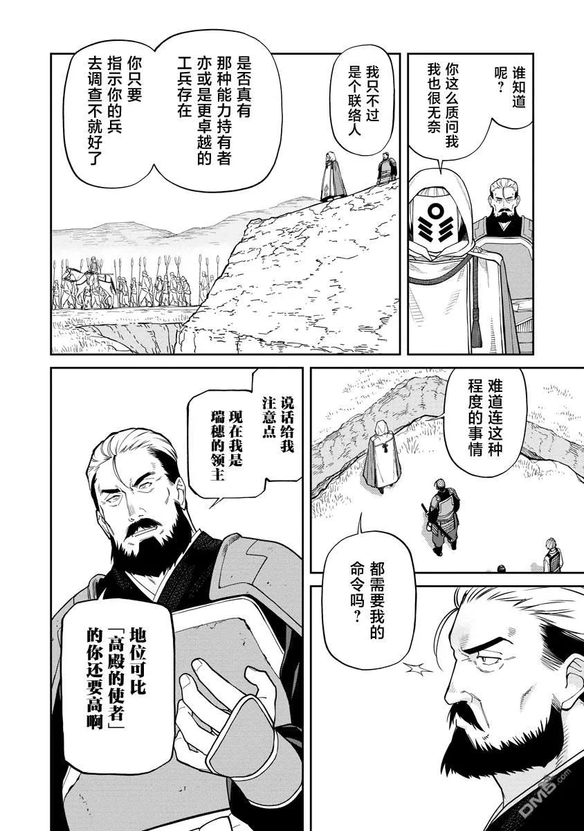 第9话 第2页