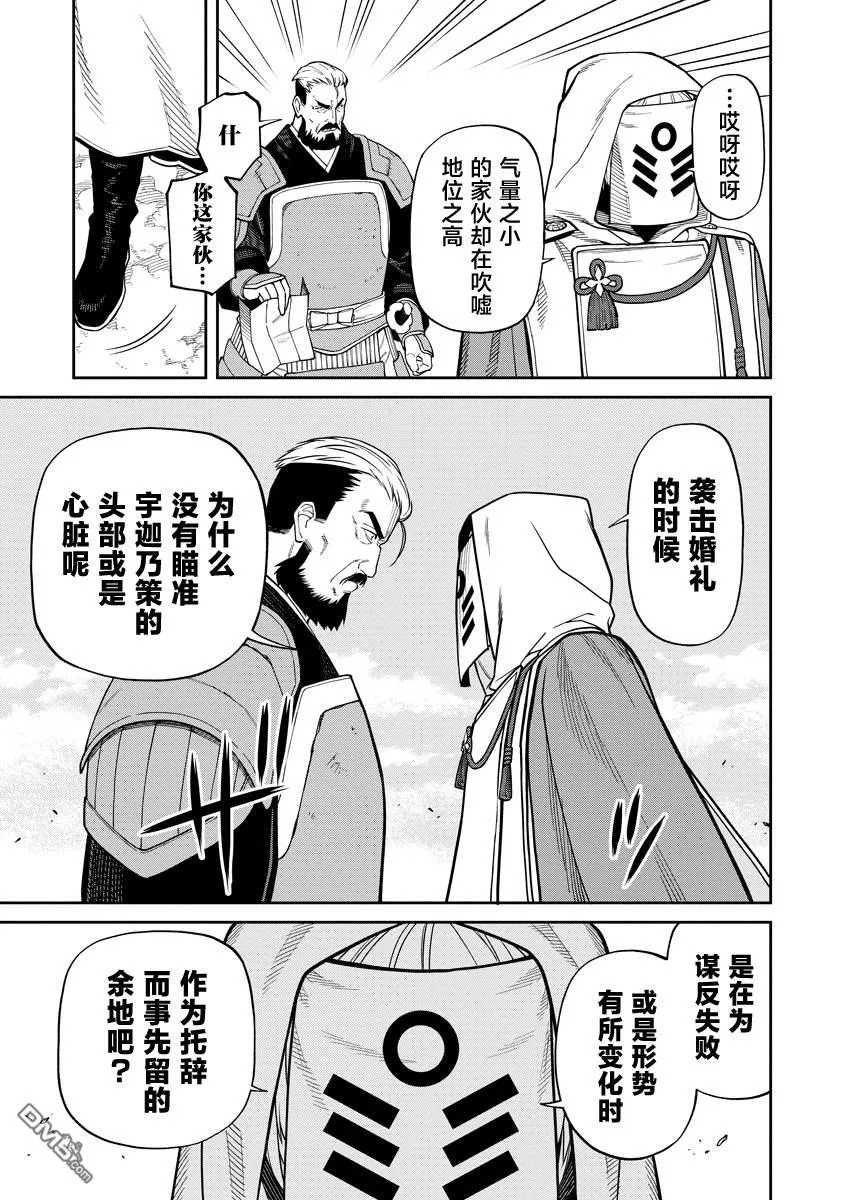 第9话 第3页