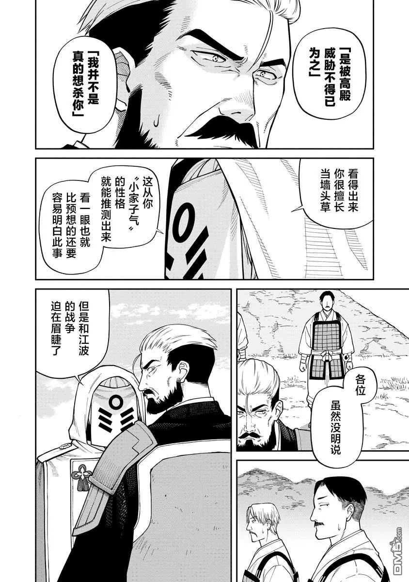 第9话 第4页