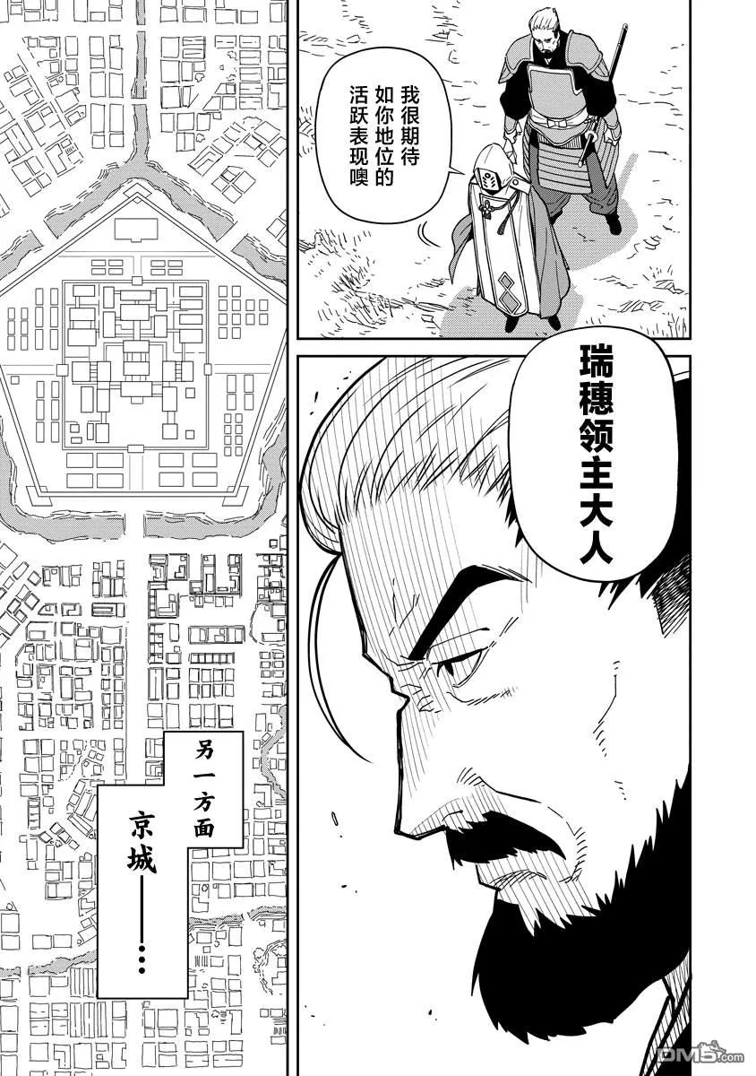 第9话 第5页