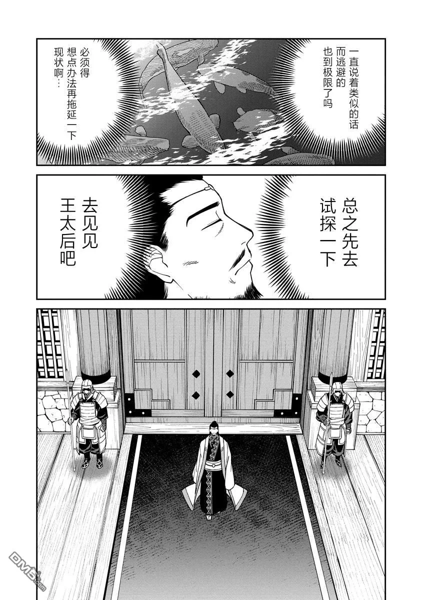第9话 第9页