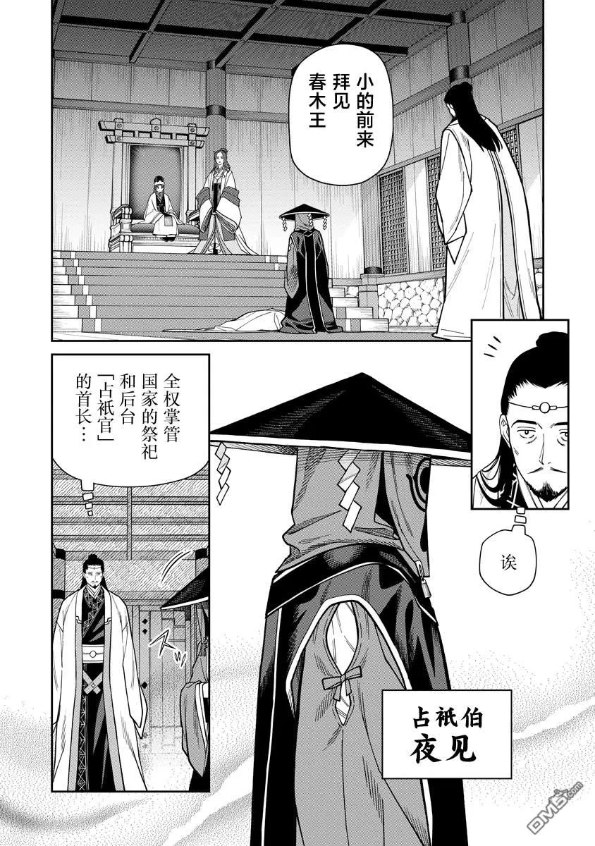 第9话 第10页