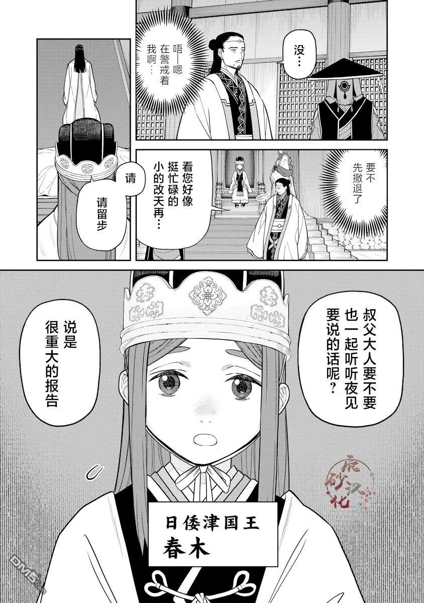 第9话 第12页