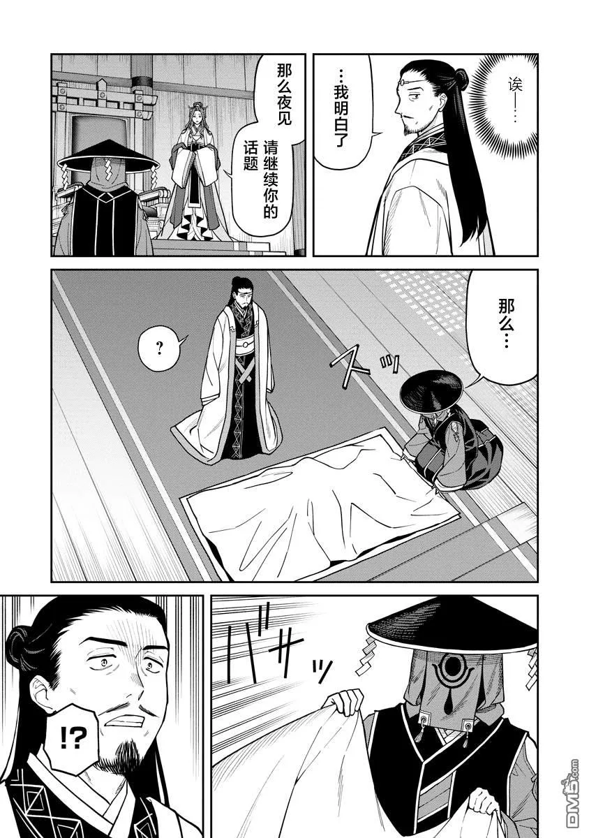 第9话 第13页