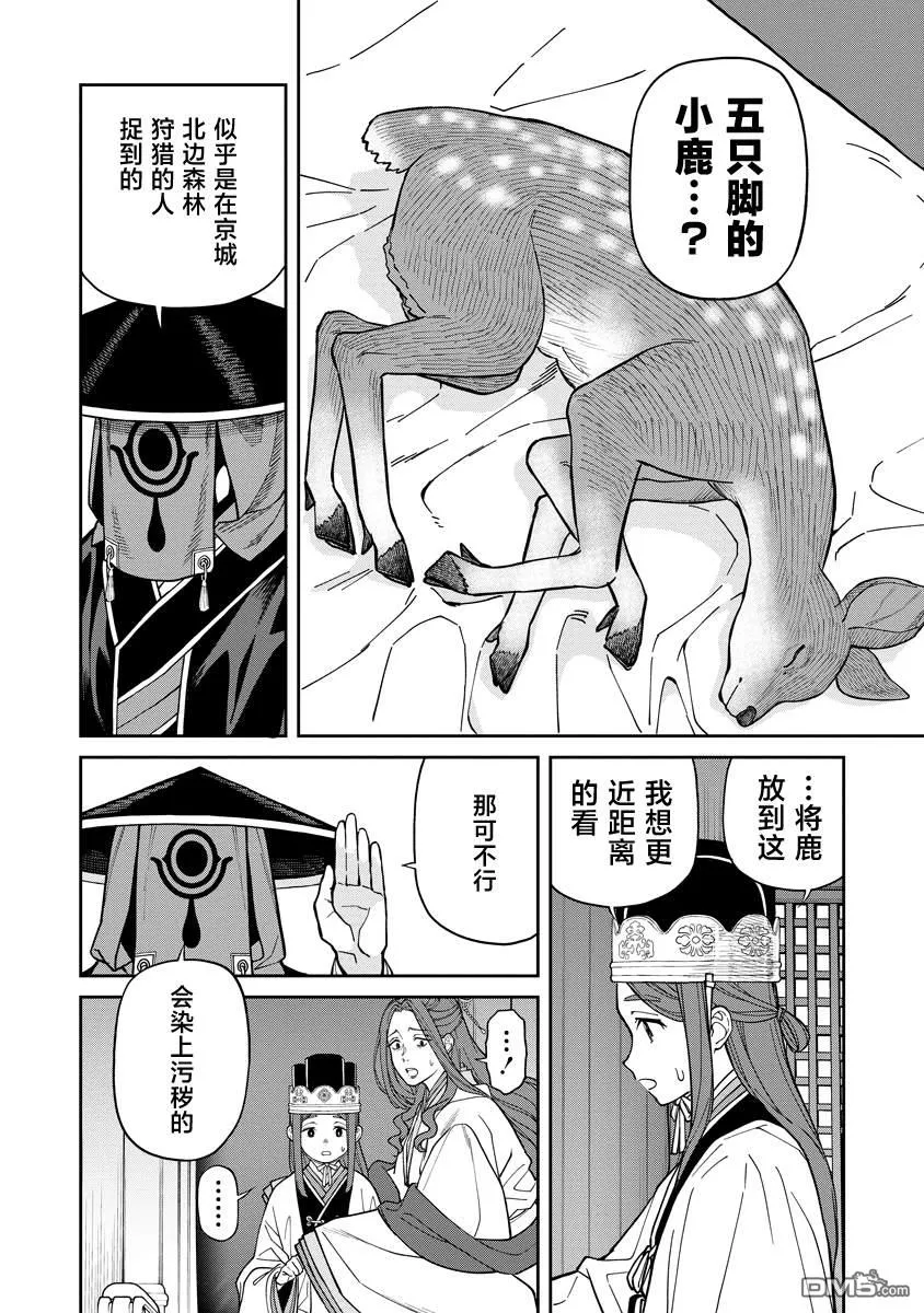 第9话 第14页