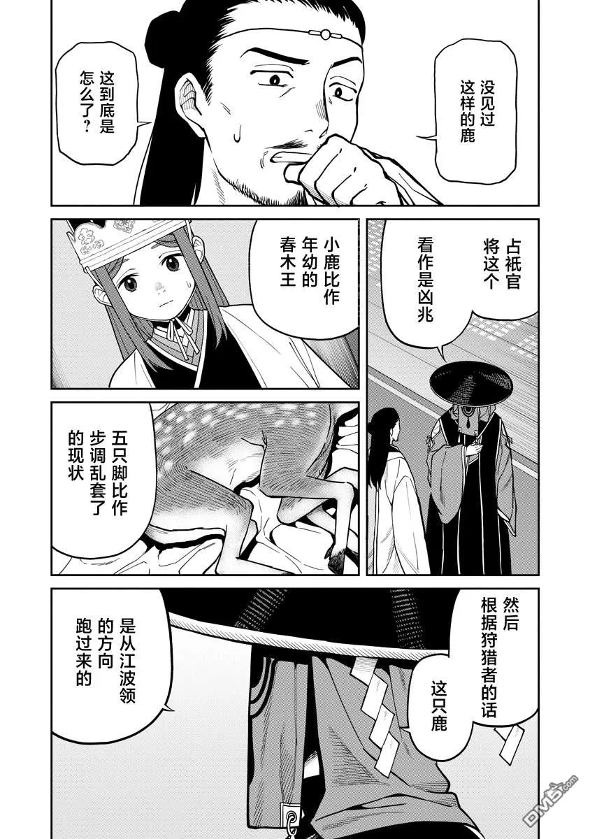 第9话 第15页