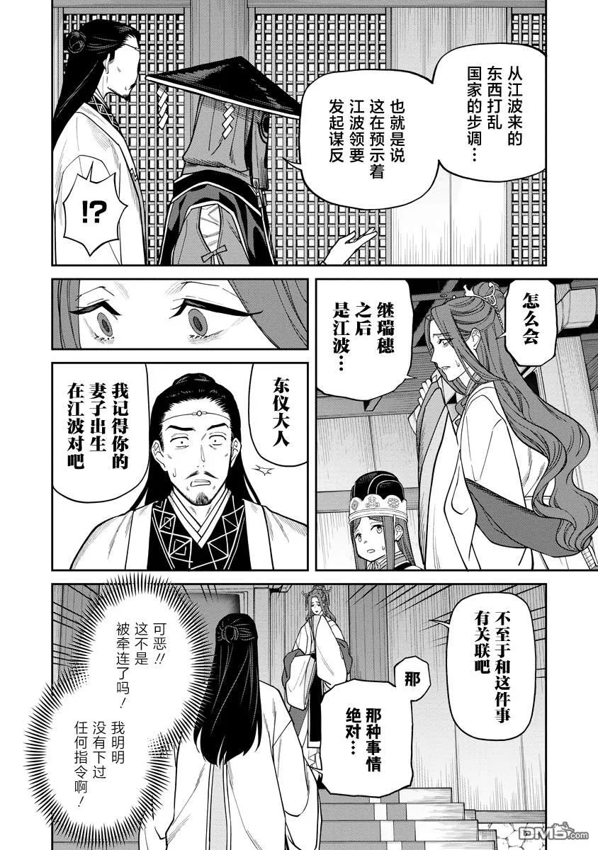 第9话 第16页
