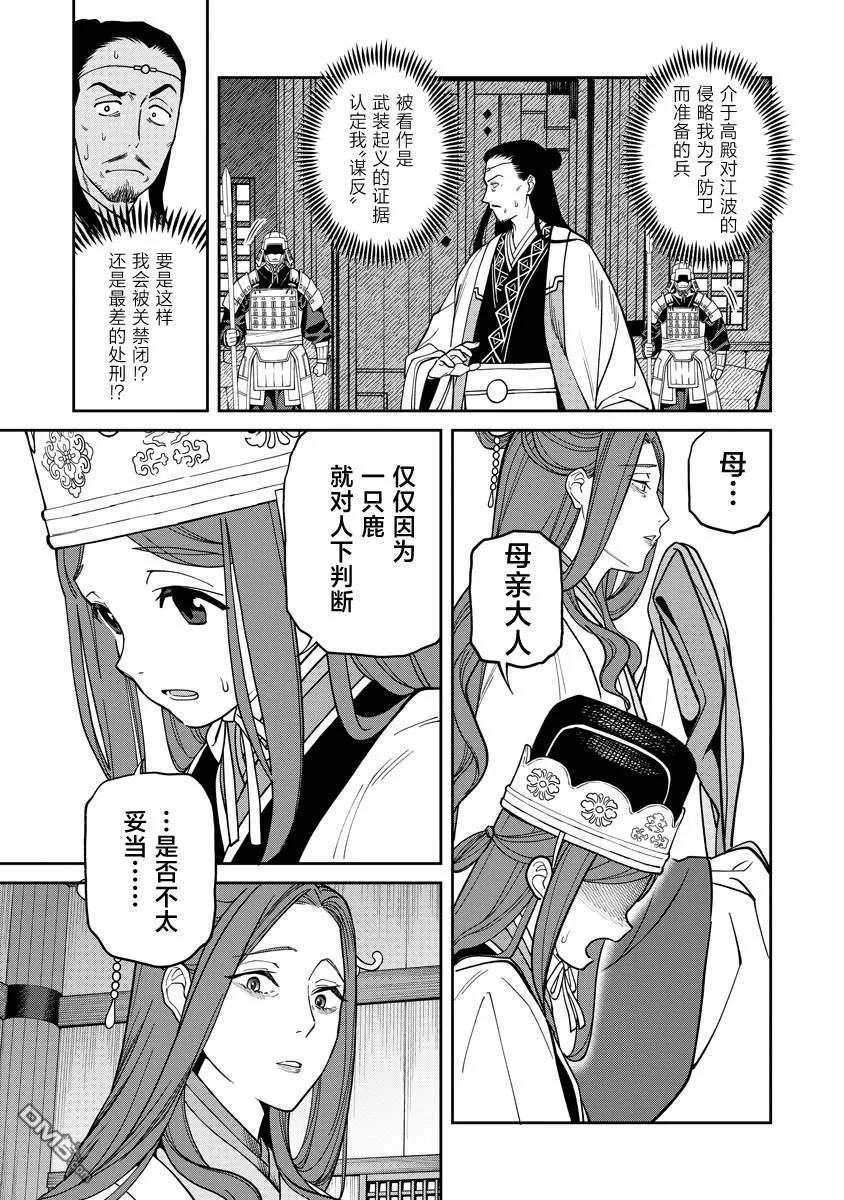第9话 第17页