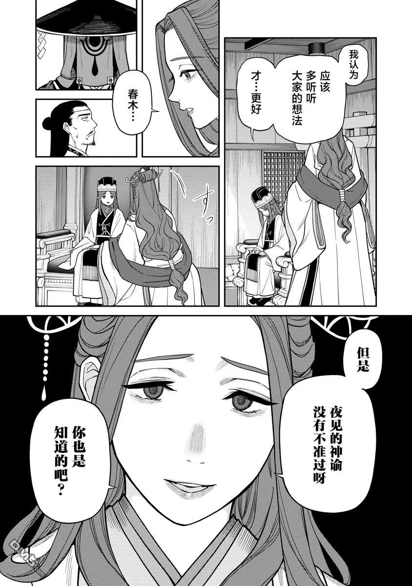 第9话 第18页