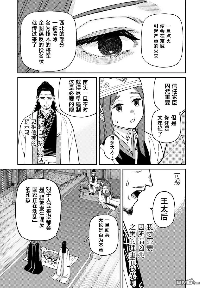 第9话 第19页