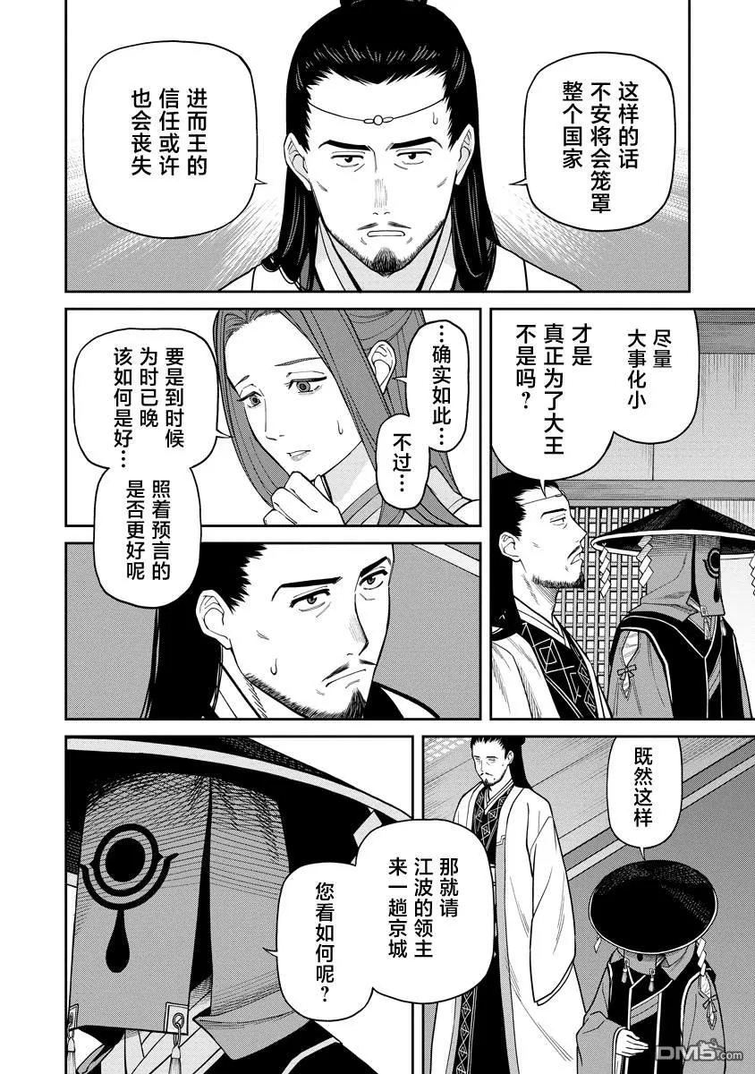 第9话 第20页