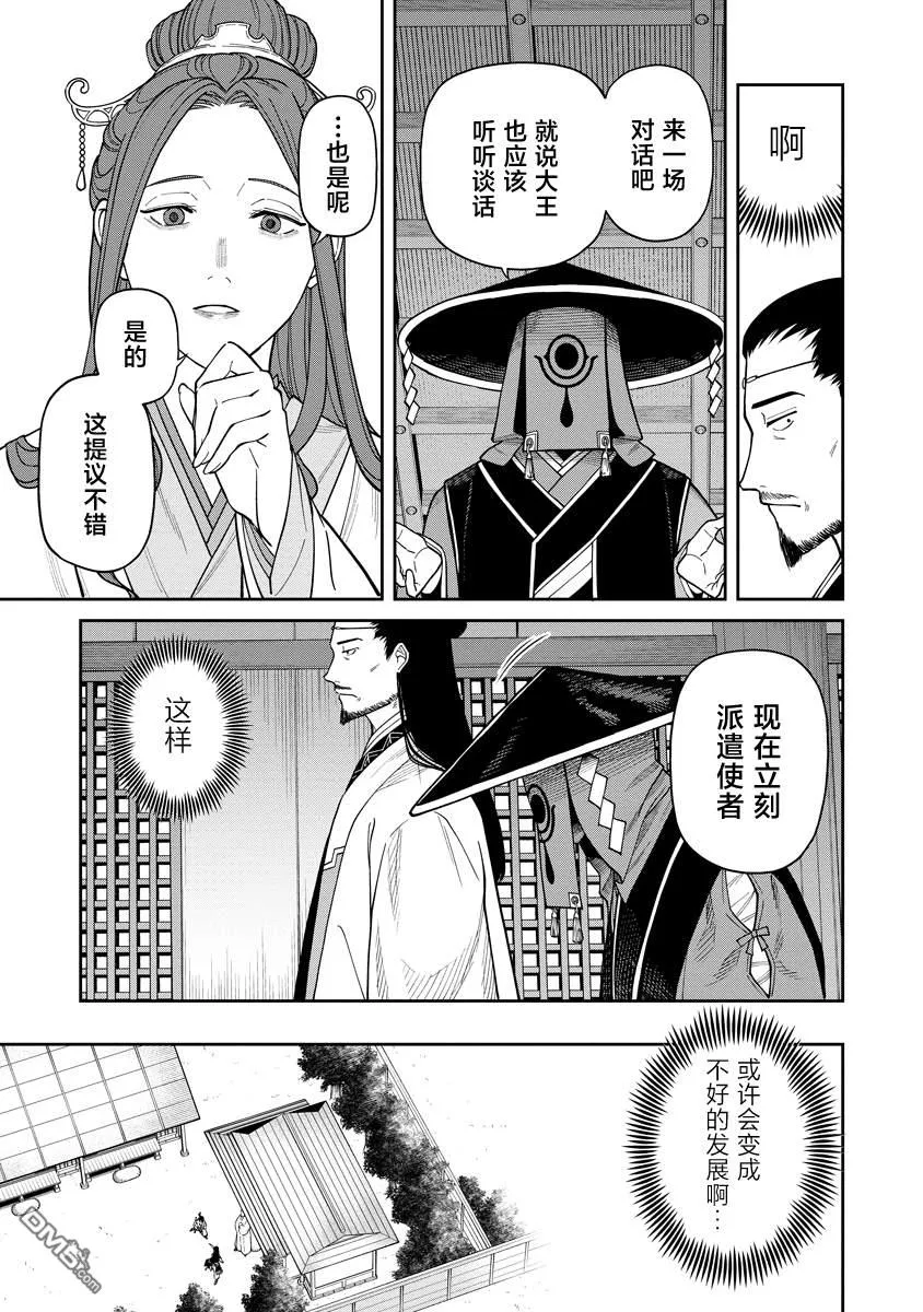 第9话 第21页
