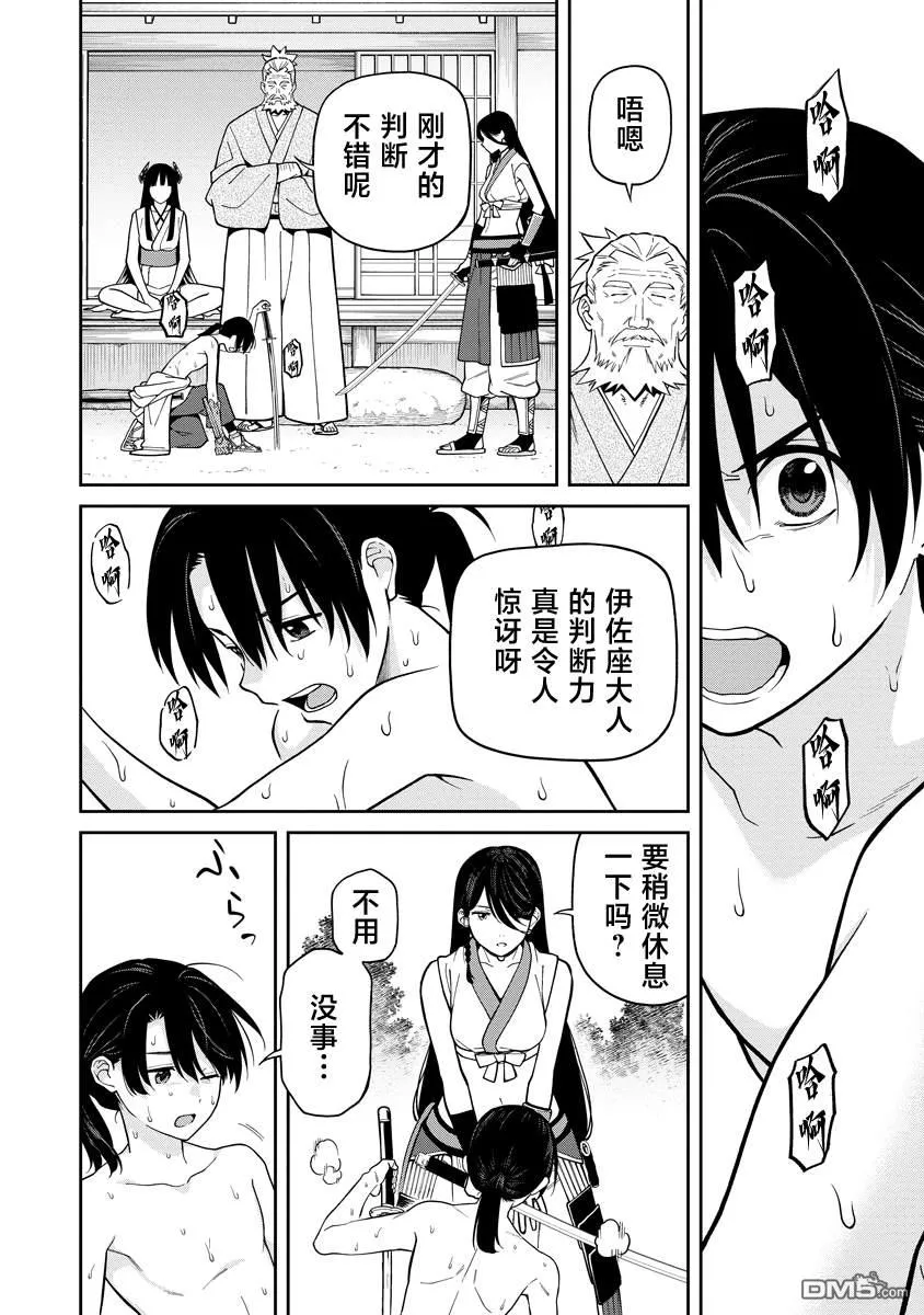 第9话 第24页