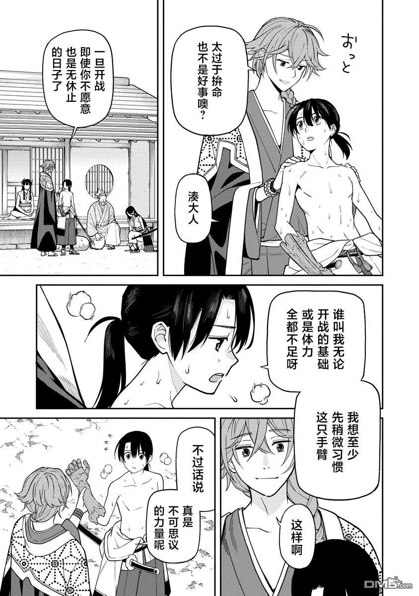 第9话 第25页