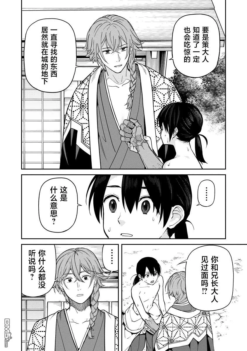 第9话 第26页