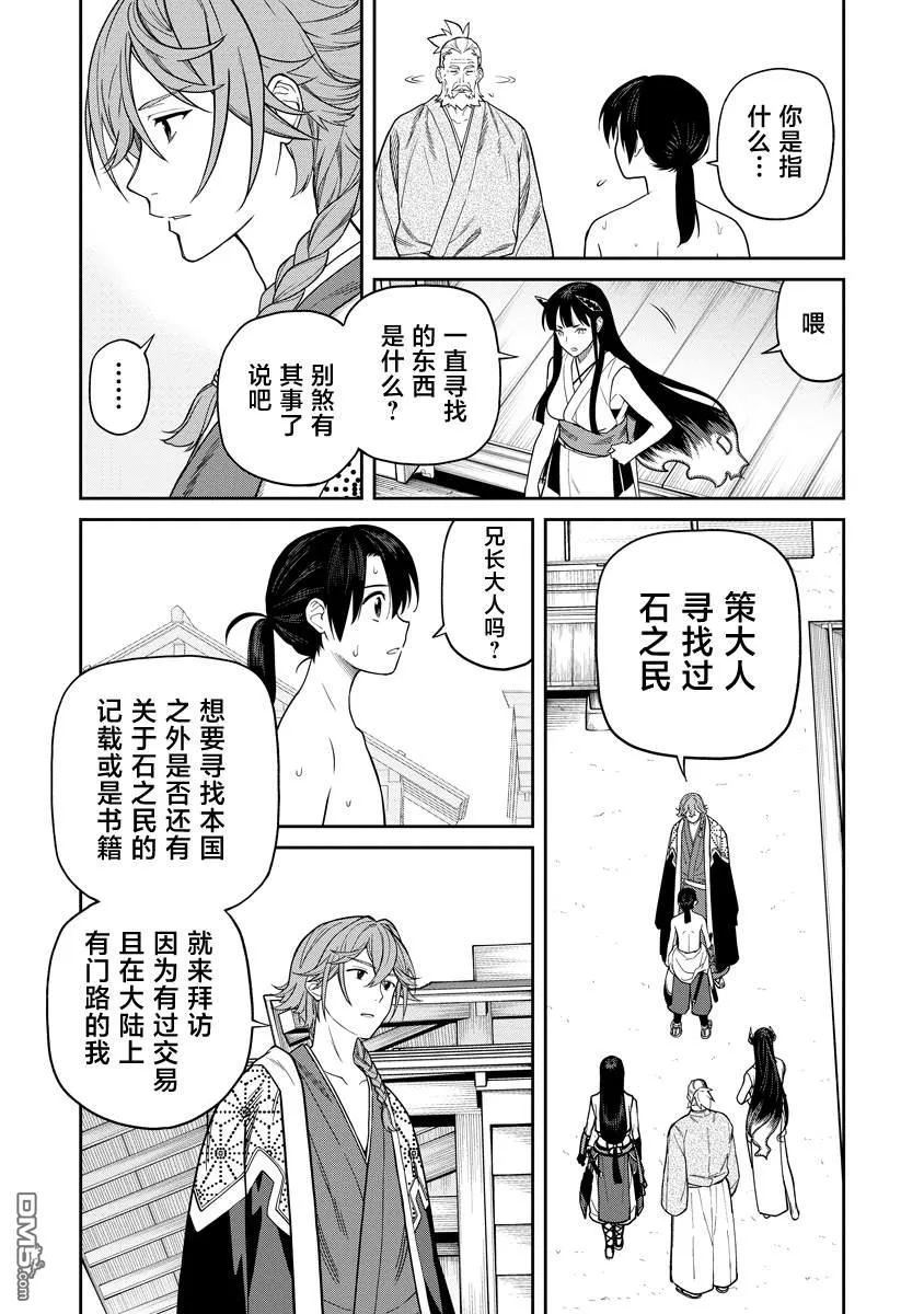 第9话 第27页