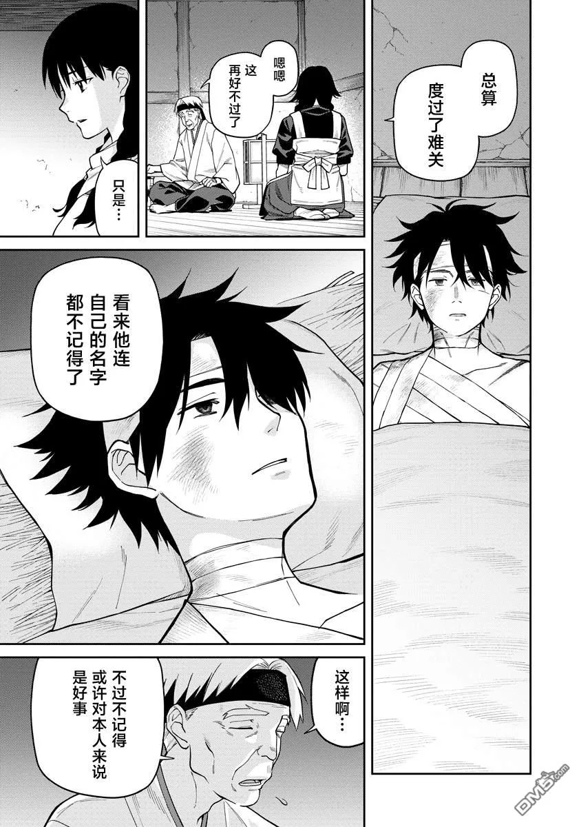 第9话 第31页