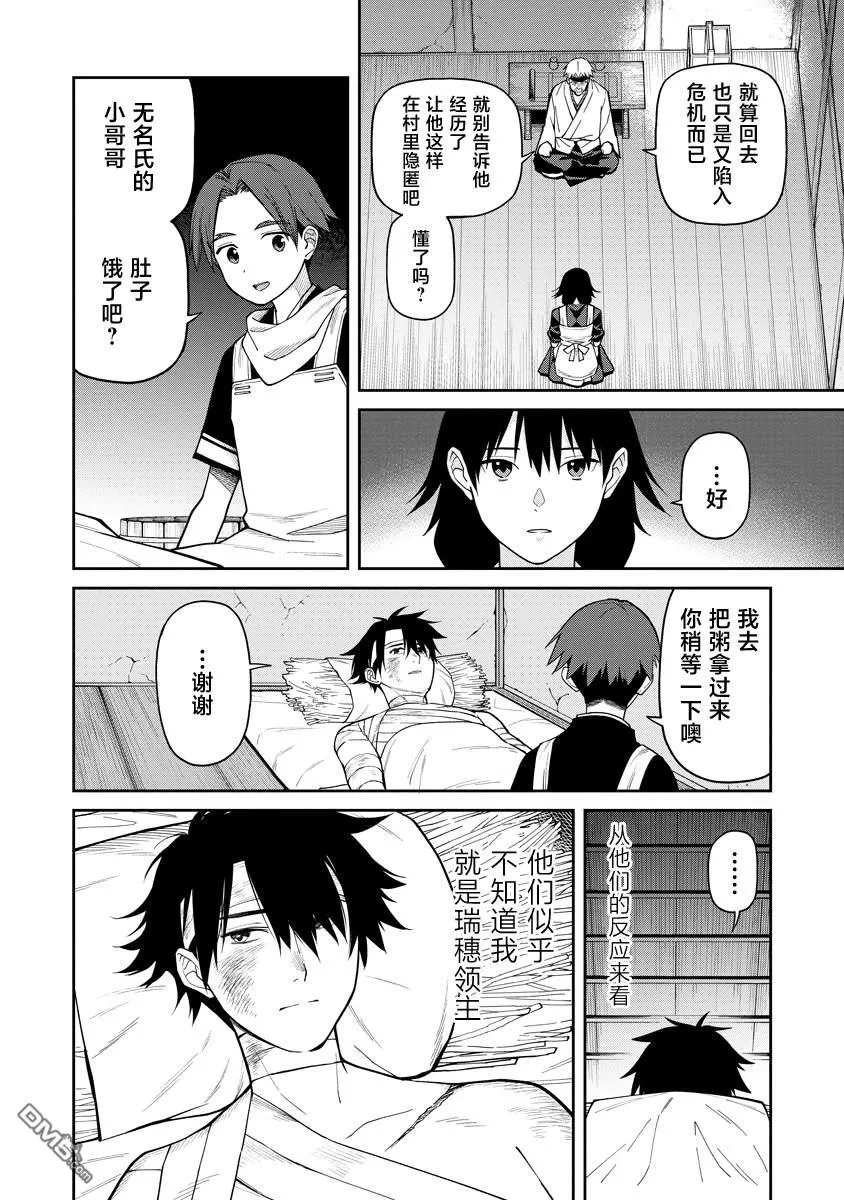 第9话 第32页