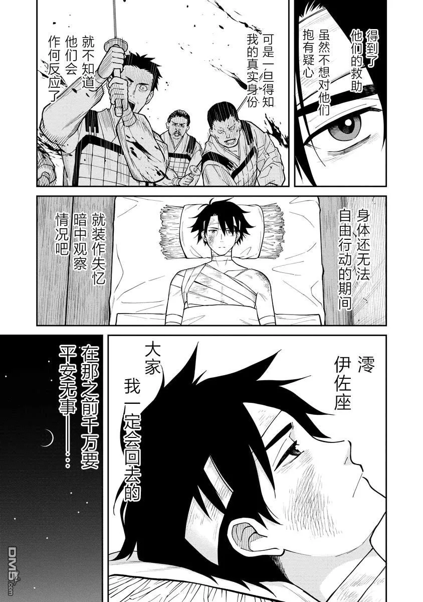 第9话 第33页