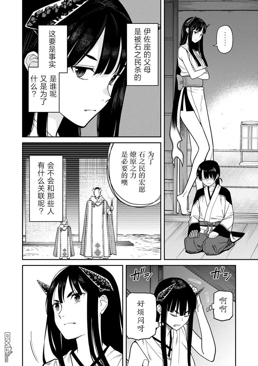 第9话 第34页