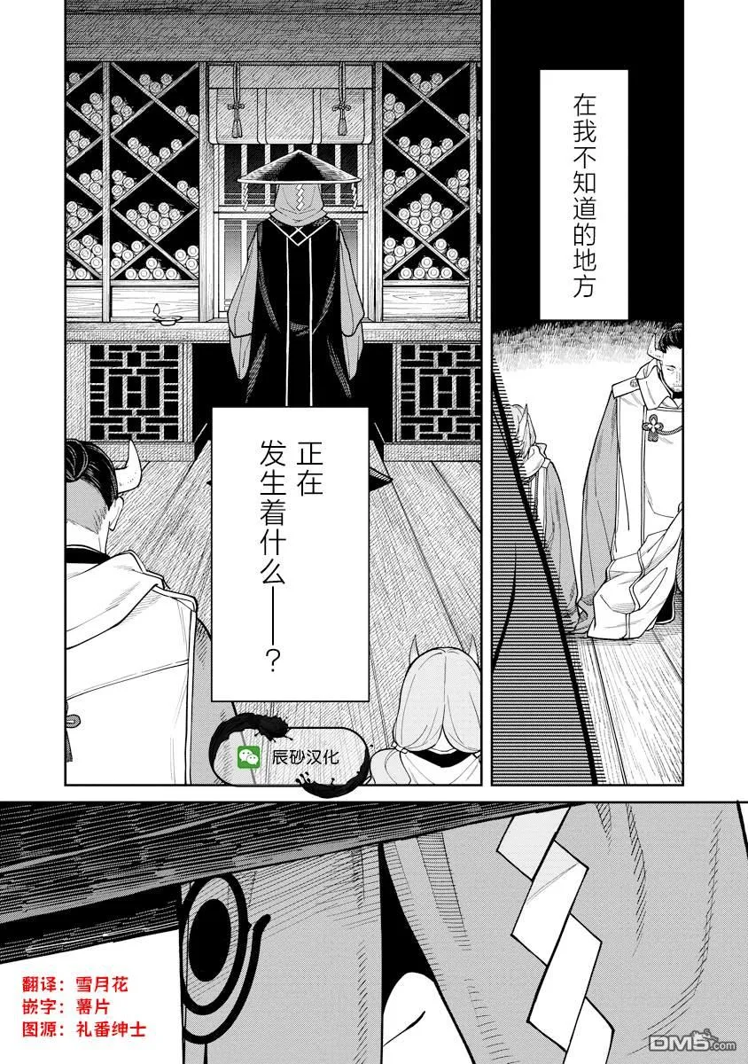 第9话 第35页