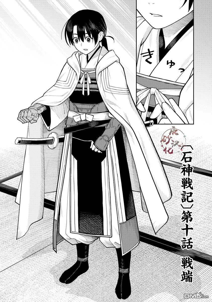 第10话 第1页