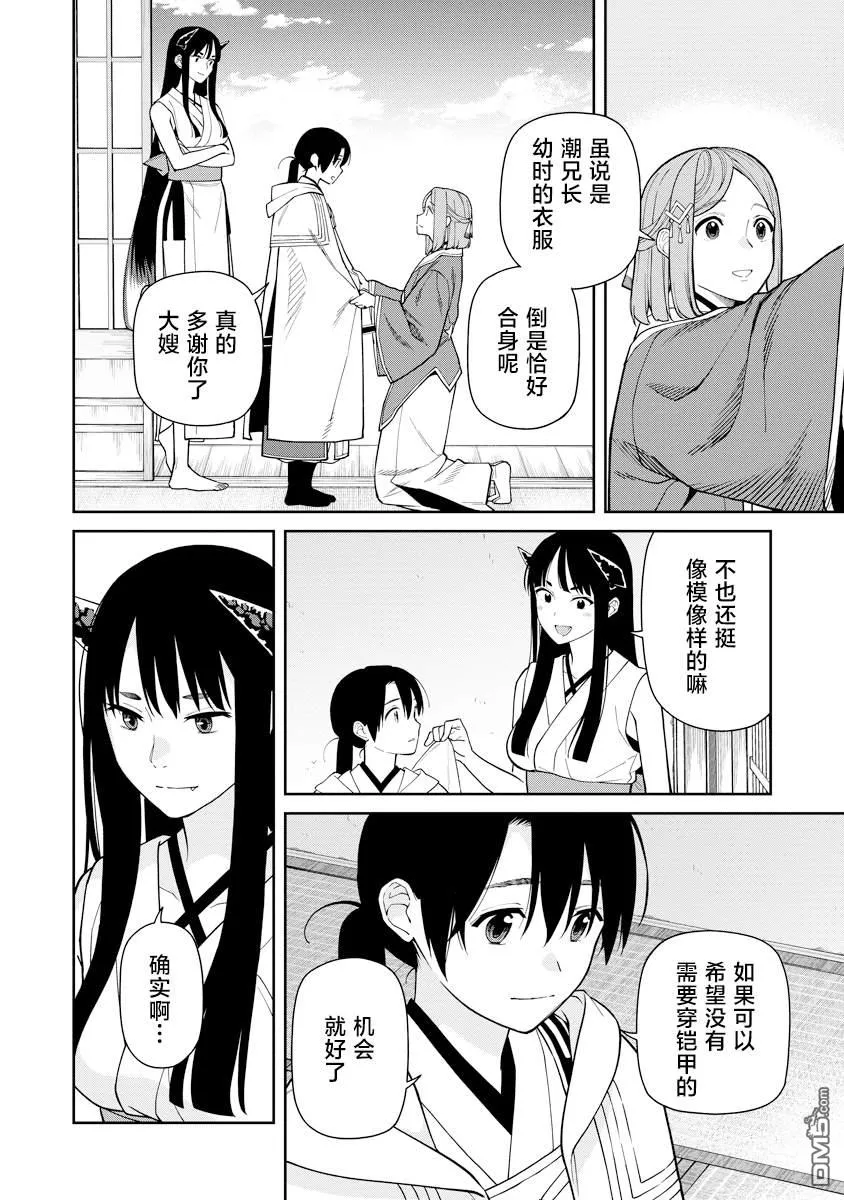 第10话 第2页