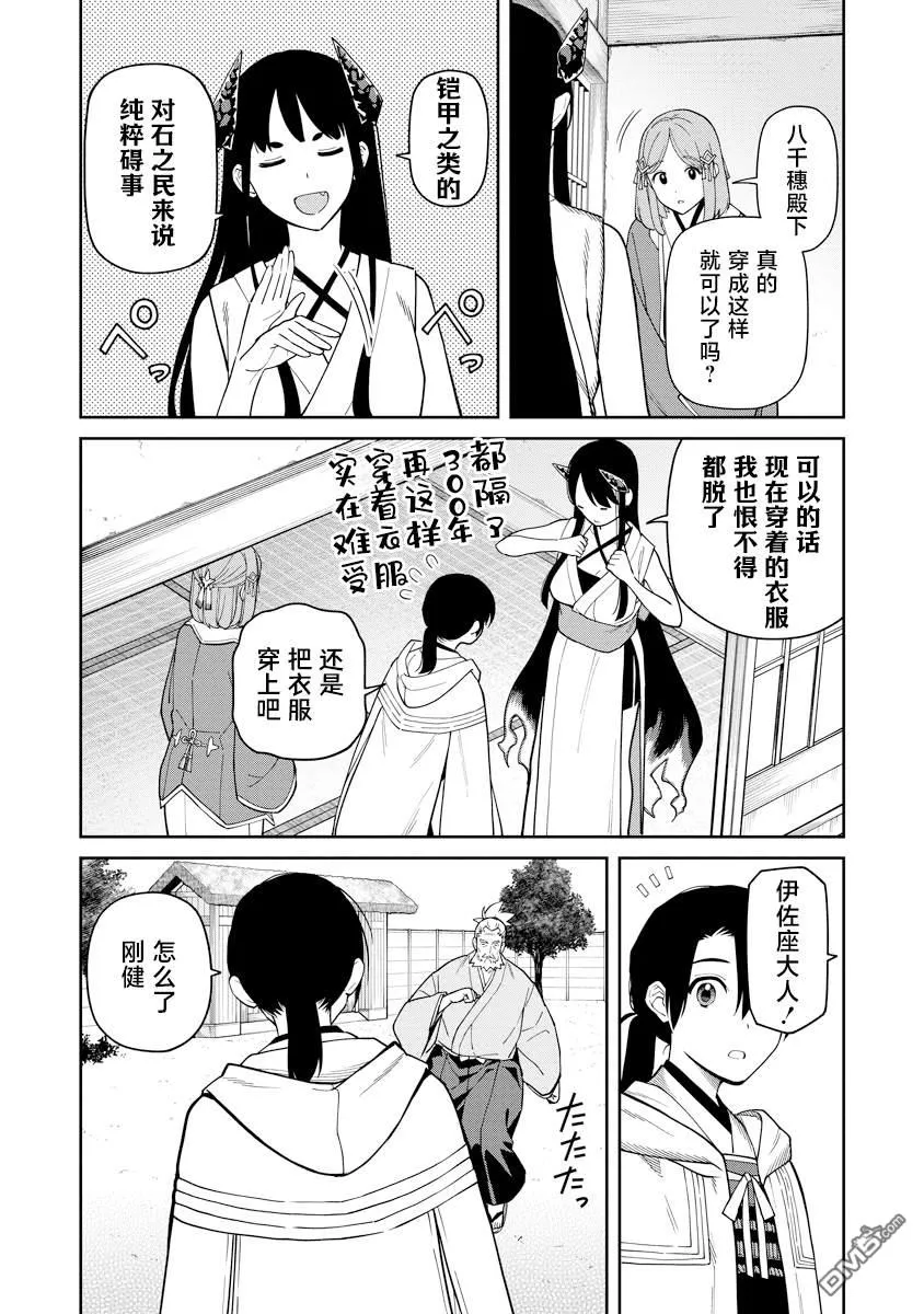 第10话 第3页