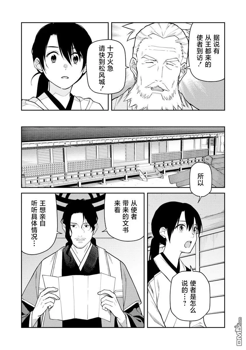 第10话 第4页