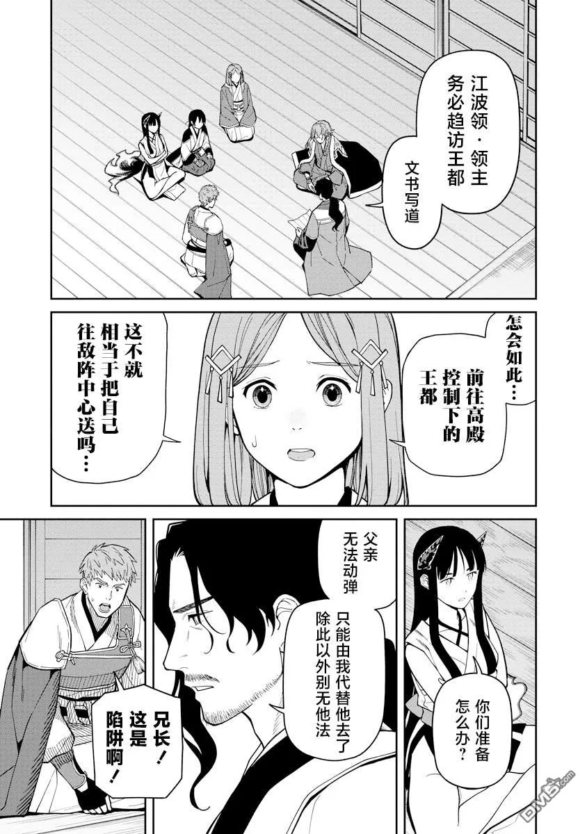 第10话 第5页