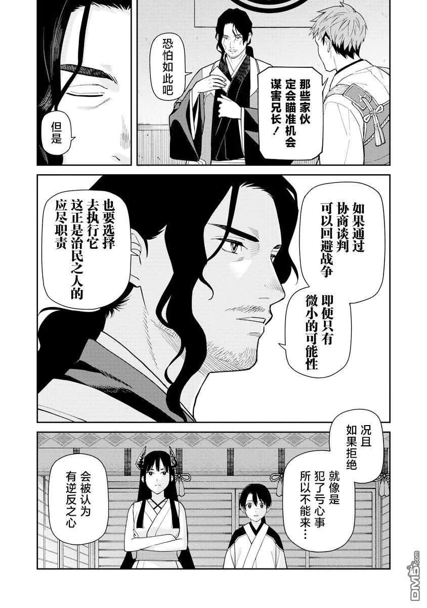 第10话 第6页