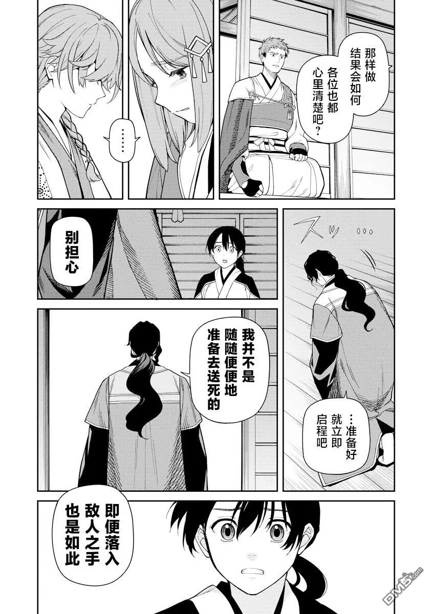 第10话 第7页