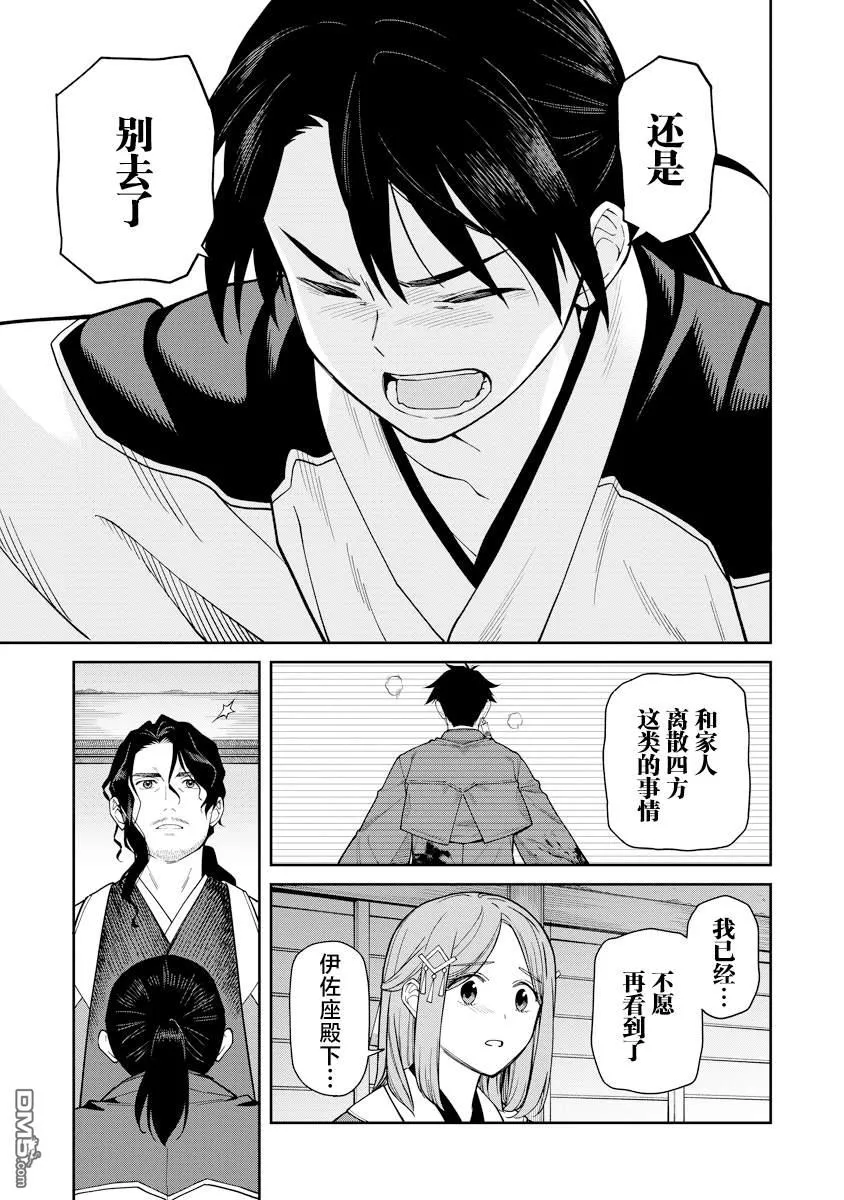 第10话 第9页