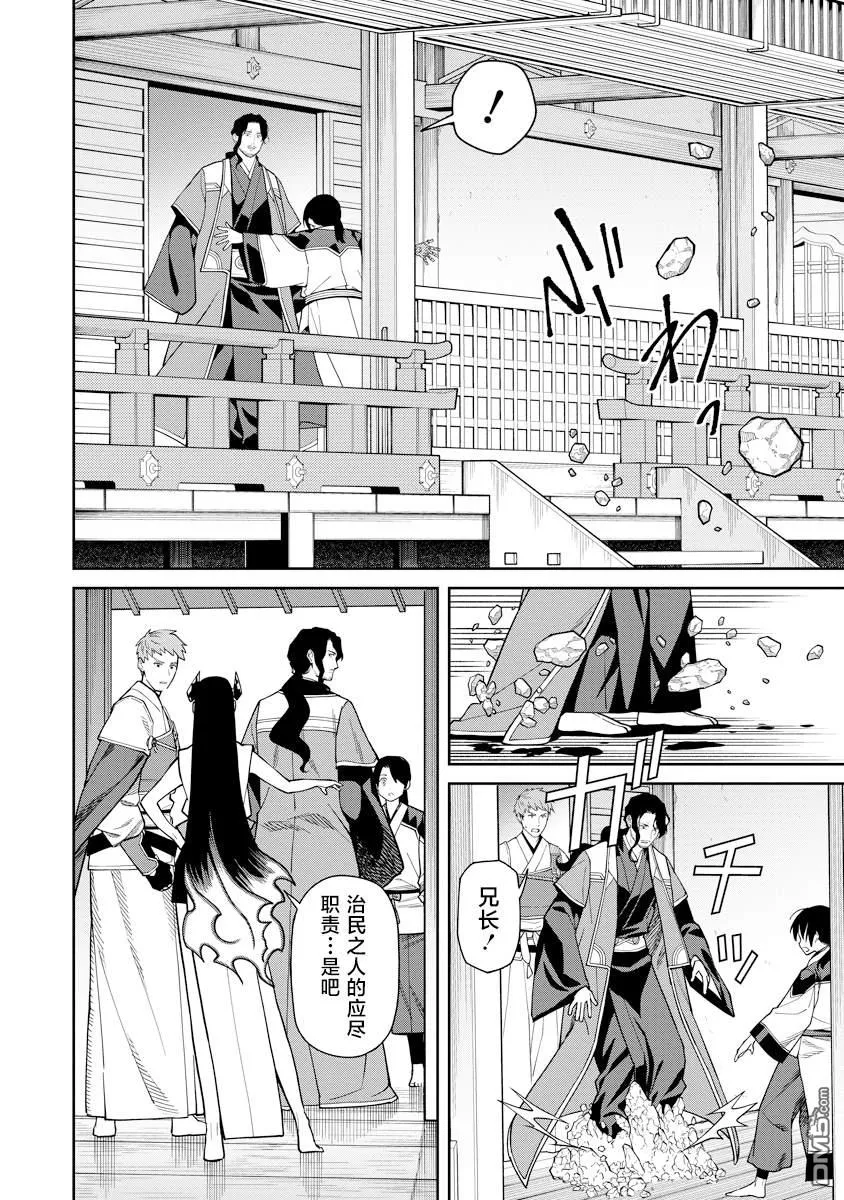 第10话 第10页