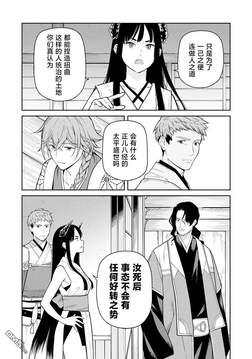 第10话 第11页