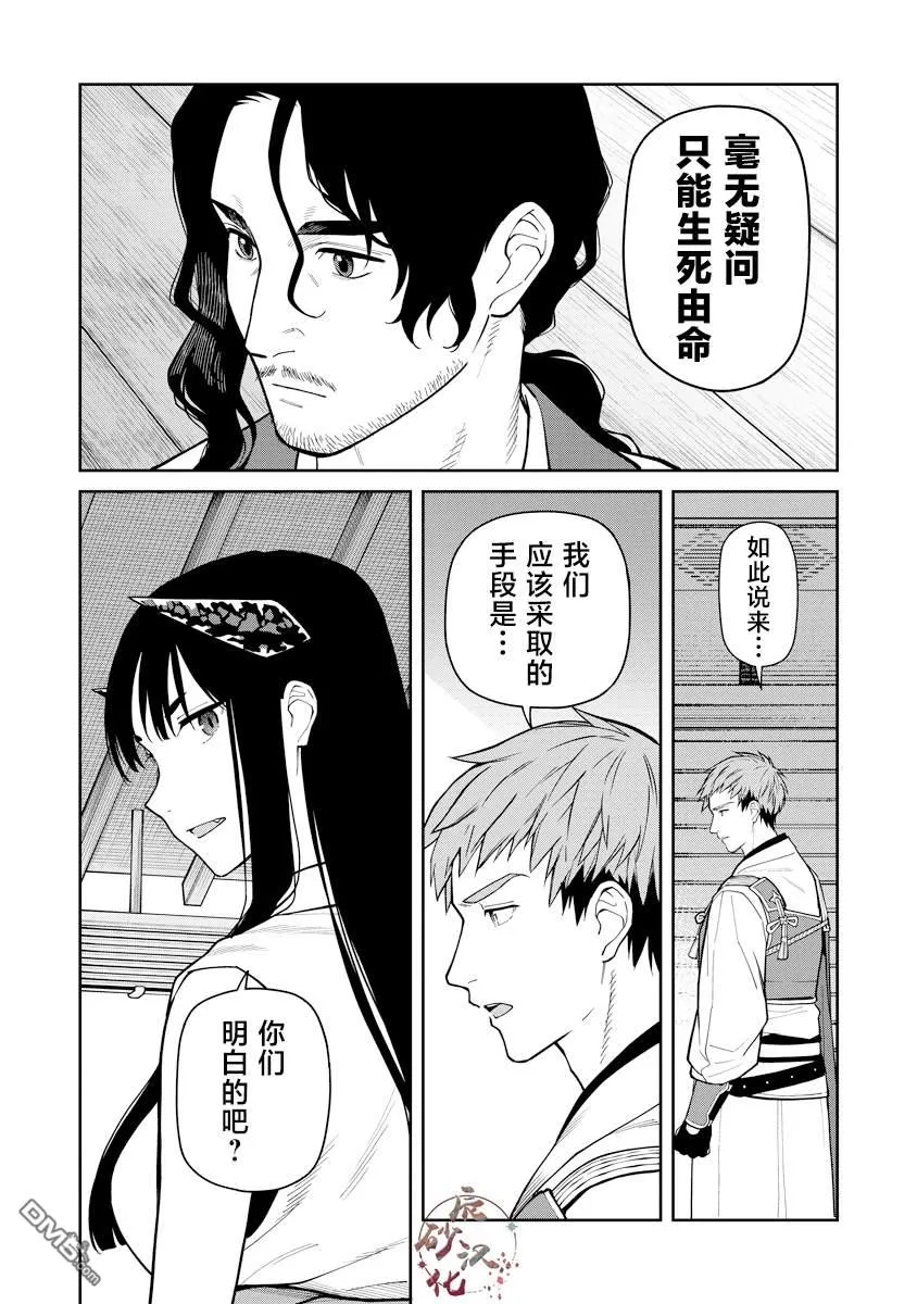 第10话 第12页