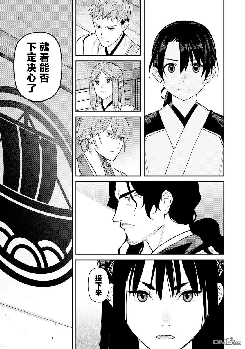第10话 第13页