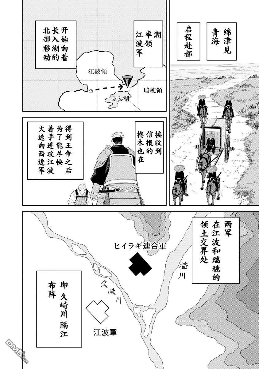 第10话 第14页