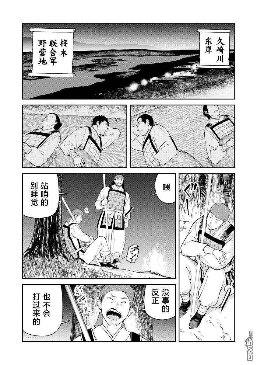 第10话 第15页